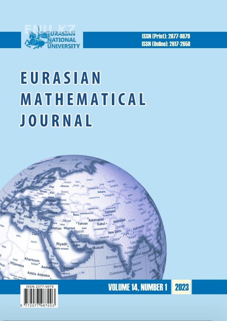 Eurasian journal. Журнал the Eurasian. Eurasian Science Journal Евразийский научный журнал отзывы. The Eurasian not Insider - Journal. Eurasian Journal of Engineering and Technology titul list.